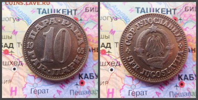 Югославия 10 пара, 1965 - 25