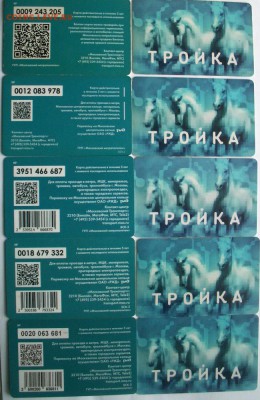 Карта Тройка образца 2015-2018 - card-troy-qr.JPG