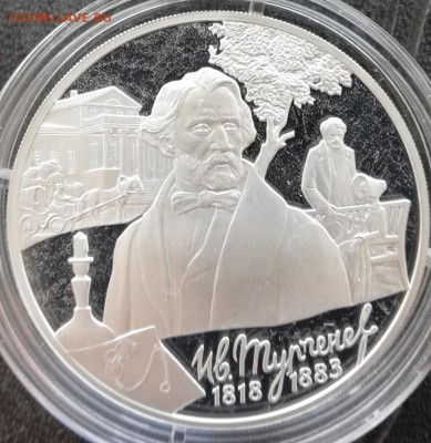 Тургенев 3 рубля 2018 год до 10.02 до 18.00 старт 200₽. - IMG_20190127_202138