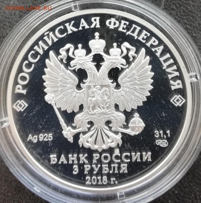 Тургенев 3 рубля 2018 год до 10.02 до 18.00 старт 200₽. - IMG_20190127_202104