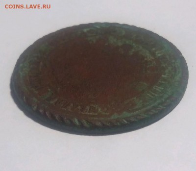 5 копеек 1875 - rps20190203_211014
