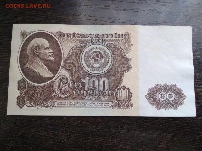 100 рублей 1961 года СССР желтая виньетка - 53