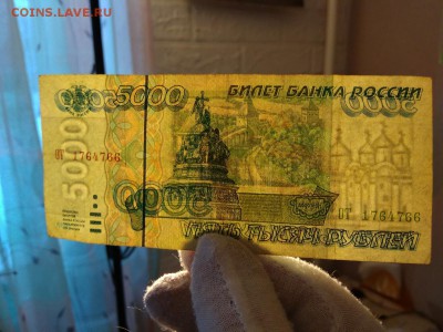 5000 рублей Россия 1995 год - 40