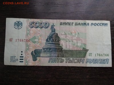 5000 рублей Россия 1995 год - 42