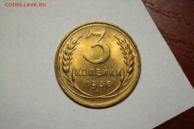 3 копейки 1936 UNC - Q8Lo6cU_lg4