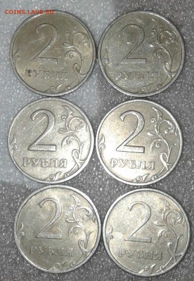 2 рубля 2006 сп+ммд 66 штук   до 06.02.19 - 20190203_193855-1