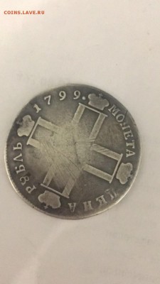 1 рубль 1799 - 1р 1799 а