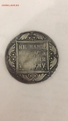 1 рубль 1799 - 1р 1799 р
