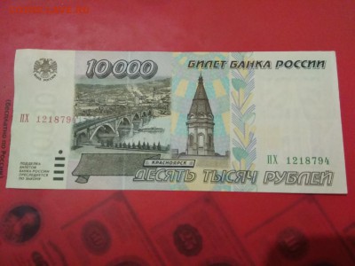 10000 рублей 1995 года - 196
