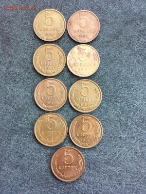 5 копеек СССР 9 штук разные года. До 22:00 08.02.19 - 70BFE994-5D95-4F02-9188-65068E9BE266