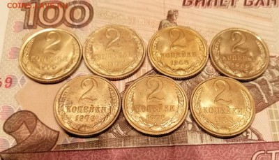 Лот ШТЕМПЕЛЬНЫХ монет в БЛЕСКЕ 2копейки 65-88г 7 шт. До 9.02 - IMG_20190203_200332