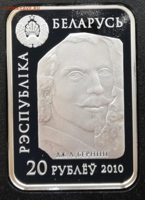 Беларусь 20 рублей2010г."Экстаз святой Терезы"10.02старт200₽ - IMG_20190127_202459