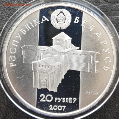 Беларусь 20 рублей2010г."Глеб Менский"10.02старт200₽ - IMG_20190127_202259