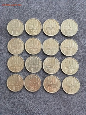 20 копеек СССР 16 штук. До 22:00 08.02.19 - E57CBDE8-2E01-4492-A929-0839D6E62B44