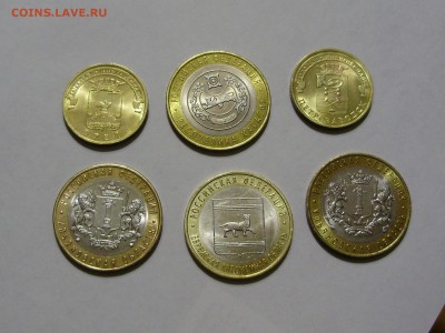 10 руб - Хакасия, ЕАО (спмд),  Ульяновская,Орёл,Петрозаводск - P9110020.JPG