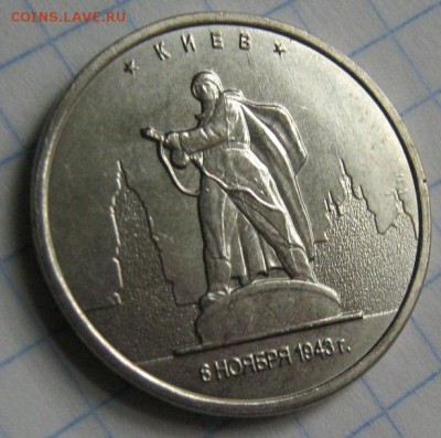 5 рублей 2016г Киев частичный раскол (фикс) - 4-1