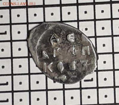 Ивана III Псковского чекана по Зайцеву номер 146? - 20190203_202854
