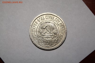 15 копеек 1922 UNC - vfYvomcUU_c