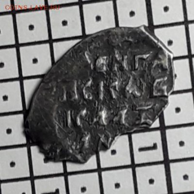 денга Ивана III Псковского чекана по Зайцеву номер 159? - 20190203_203620
