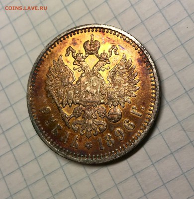 1 рубль 1896 АГ - 454818F5-8F94-4D8A-B8A8-D4DC58C94C88