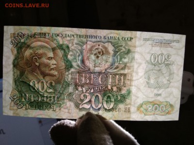 200 рублей 1992 года СССР - 107
