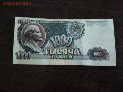 1000 рублей 1992 года СССР - 105