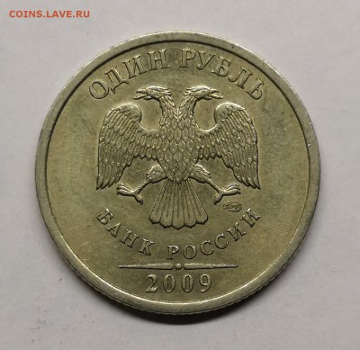 1 рубль 2009 сп шт.С-3.23Б-10 штук (А.С) - IMG_20190203_213732