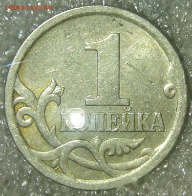 1коп 2003 сп гравировки поводьев №17.35.38, до 06.02.19 - 20190203_213033-1