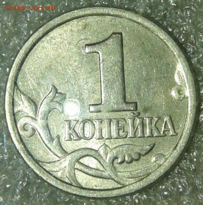1коп 2003 сп гравировки поводьев №17.35.38, до 06.02.19 - 20190203_213345-1