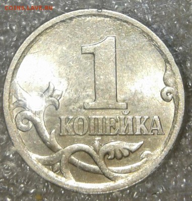 1коп 2003 сп гравировки поводьев №17.35.38, до 06.02.19 - 20190203_212448-1