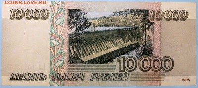 10000 рублей 1995 - 10000.95 МП-2