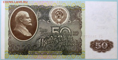 50 рублей 1992 aUNC - 50.92 ГИ-1