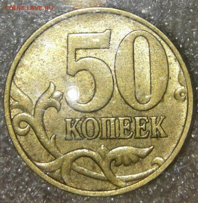 50 коп 1999 м+сп. 50 коп 2002м+сп +бонусы  до 06.02.19 - 20190203_214400-1