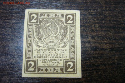 2 рубля 1920 - 06-02-19 - 23-10 мск - P2030788.JPG