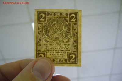 2 рубля 1920 - 06-02-19 - 23-10 мск - P2030791.JPG