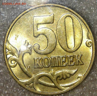 50 коп 1999 м+сп. 50 коп 2002м+сп +бонусы  до 06.02.19 - 20190203_222759-1