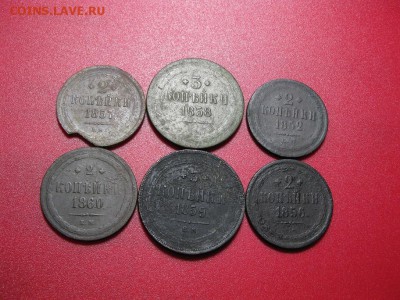 лот 6 монет  Александра II - IMG_1174.JPG