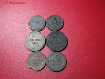 лот 6 монет  Александра II - IMG_1172.JPG