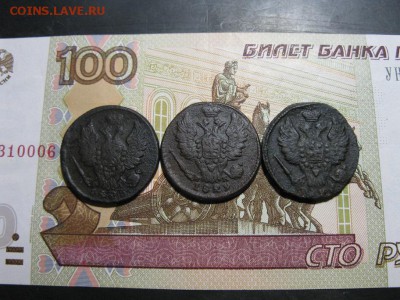 3 копейки Александра I - IMG_0863.JPG