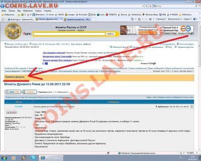 Монеты Древнего Рима! до 13.06.2011 22:00 - шляпа