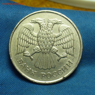 20 рублей 1993 года ММД Не магнитные - P1490355.JPG