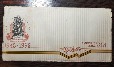 Набор 50 лет Великой Победы до 05.02.19 в 22.00 - 20190203_034605