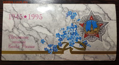 Набор 50 лет Великой Победы до 05.02.19 в 22.00 - 20190203_034643