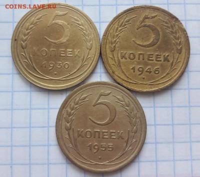 Советы ранние 5 копеек 3 шт.1930 г. 46 г. 55 г. - Screenshot_20190126-070140