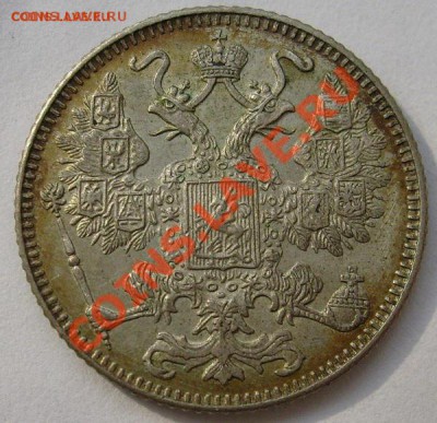 15 копеек 1916 Осака до 10 июня 21-00 мск - S6300046.JPG