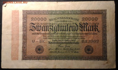 Германия 20 тыс.марок 1923, до 22.00 по мск 06.02.2019 - Германия 20 тыс.марок 1923 (2)