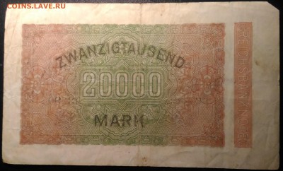 Германия 20 тыс.марок 1923, до 22.00 по мск 06.02.2019 - Германия 20 тыс.марок 1923 (3)