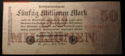 Германия 50 млн.марок 1923, до 22.00 по мск 06.02.2019 - Германия 50 млн.марок 1923  (1)