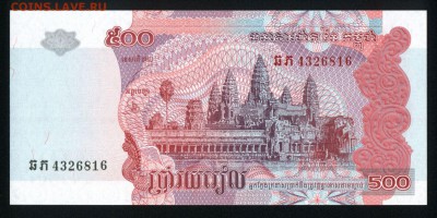Камбоджа 500 риэлей 2004 unc 10.02.19. 22:00 мск - 2