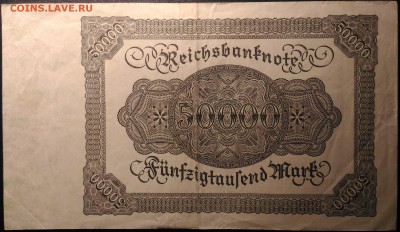 Германия 50 тыс.марок 1922, до 22.00 по мск 06.02.2019 - Германия 50 тыс.марок 1922 (1)